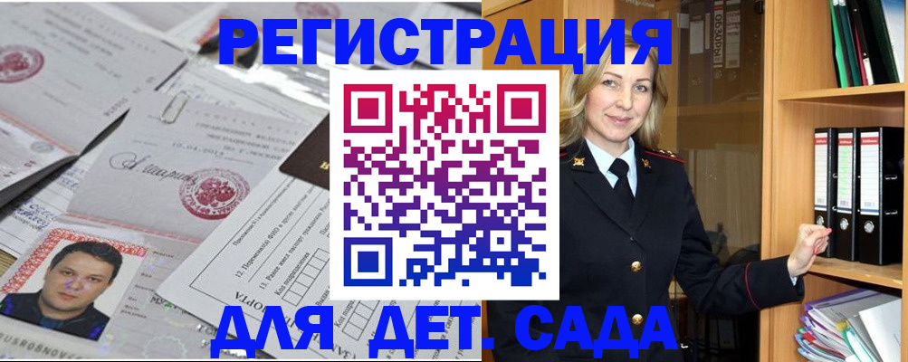 найти адрес прописки в Белорецке